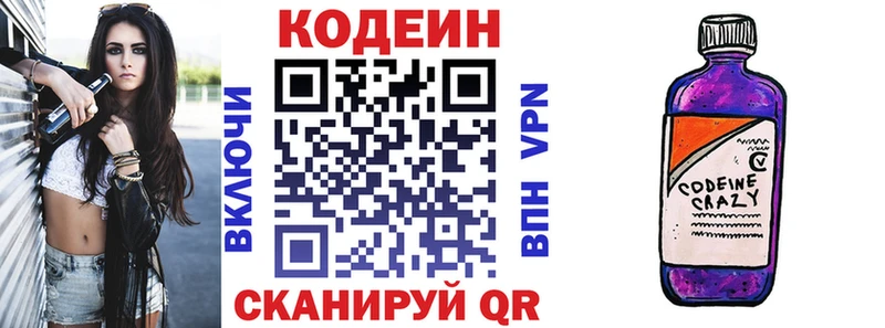 Кодеиновый сироп Lean напиток Lean (лин)  цена наркотик  Обоянь 