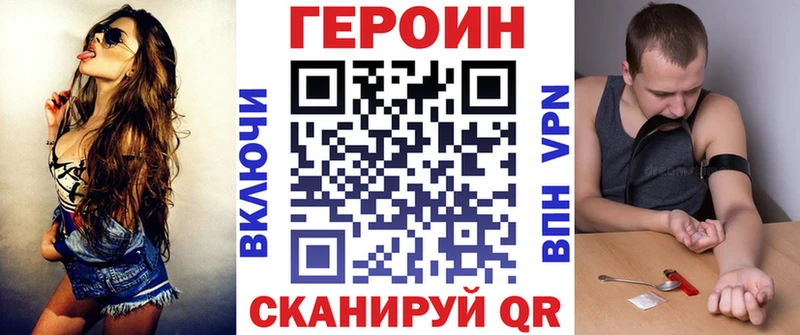 ГЕРОИН хмурый Обоянь