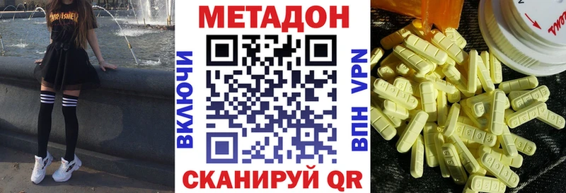 МЕТАДОН кристалл  хочу   Обоянь 