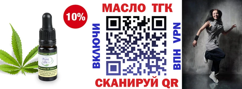 ТГК жижа  Обоянь 